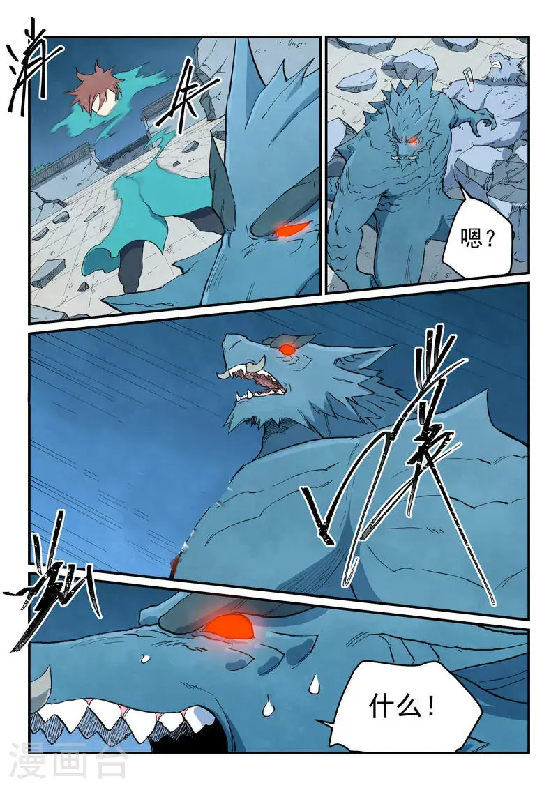 第714话 第3页