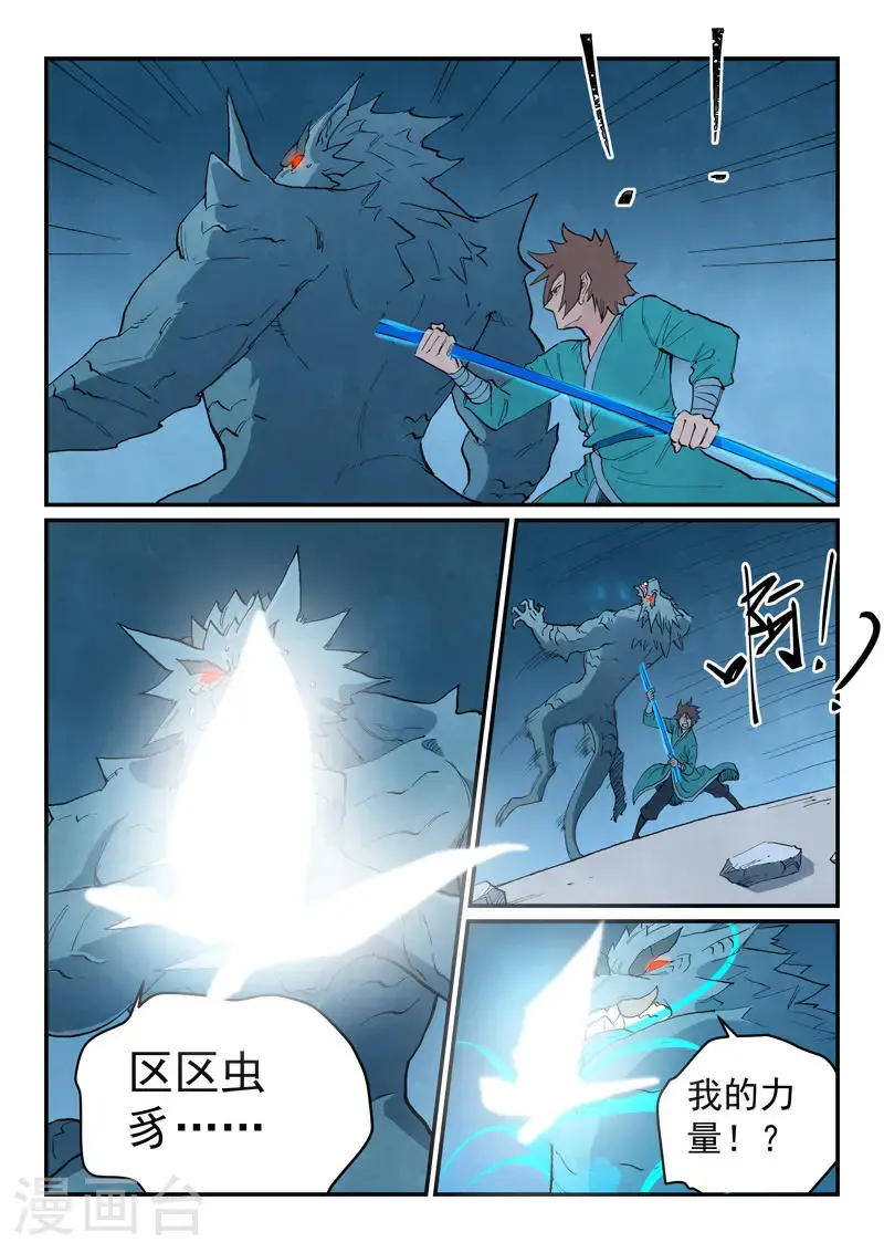 第714话 第4页