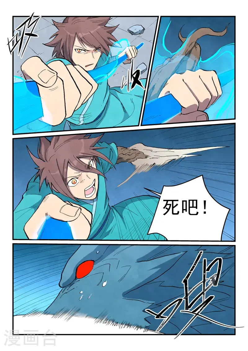第714话 第5页