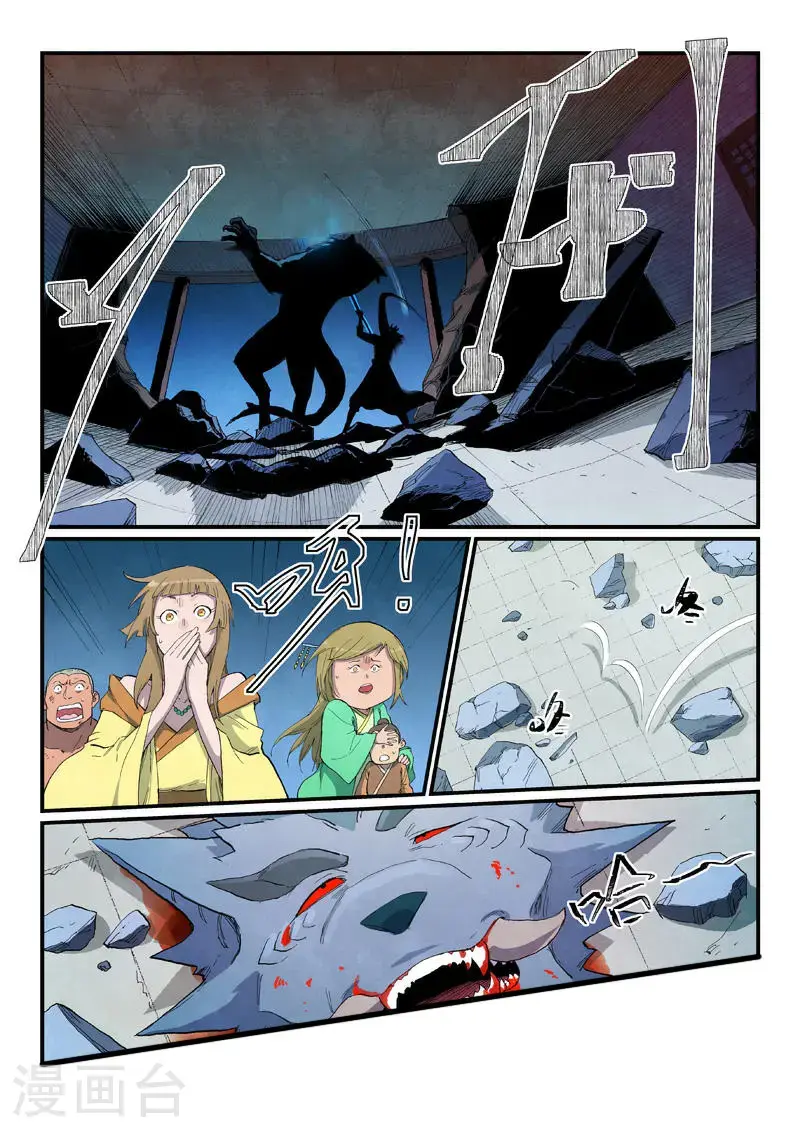 第714话 第6页