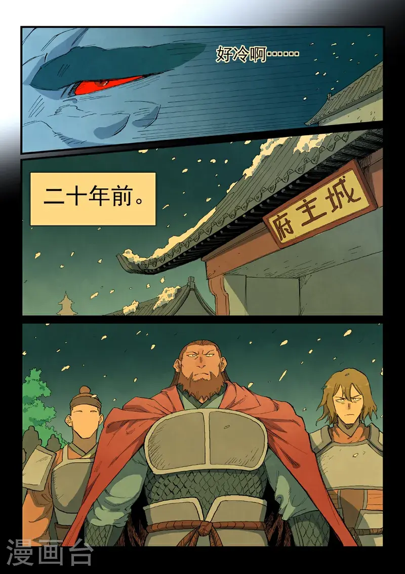 第714话 第7页