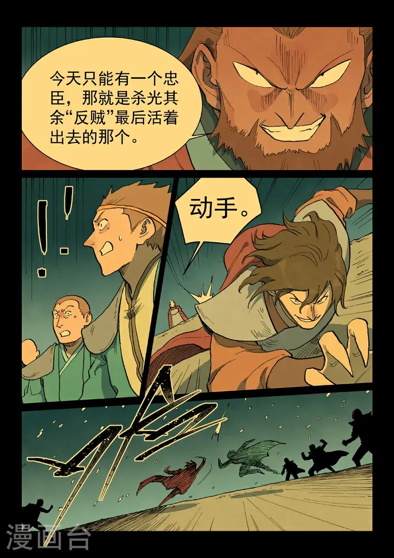 第714话 第9页