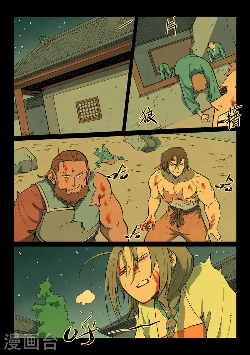 第714话 第10页