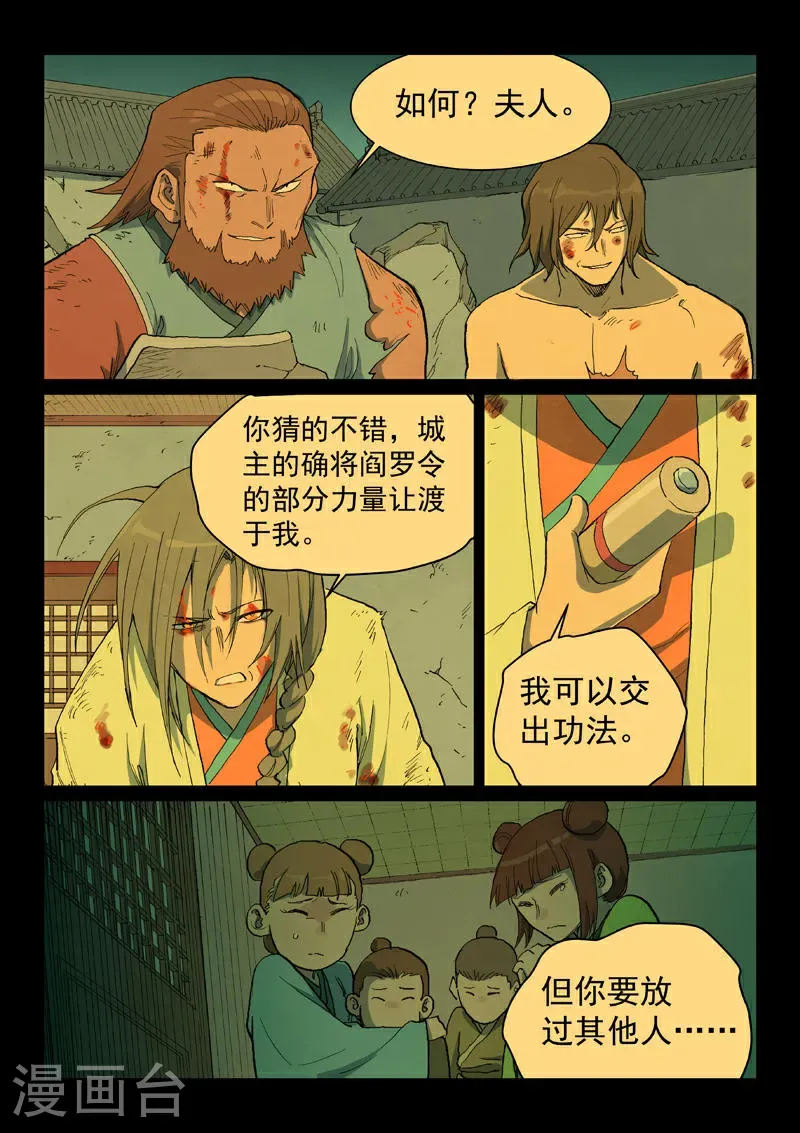第715话 第1页