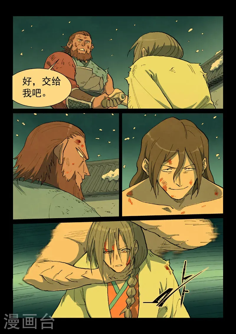 第715话 第2页