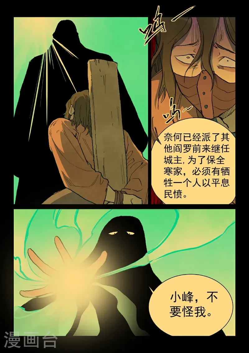第715话 第5页