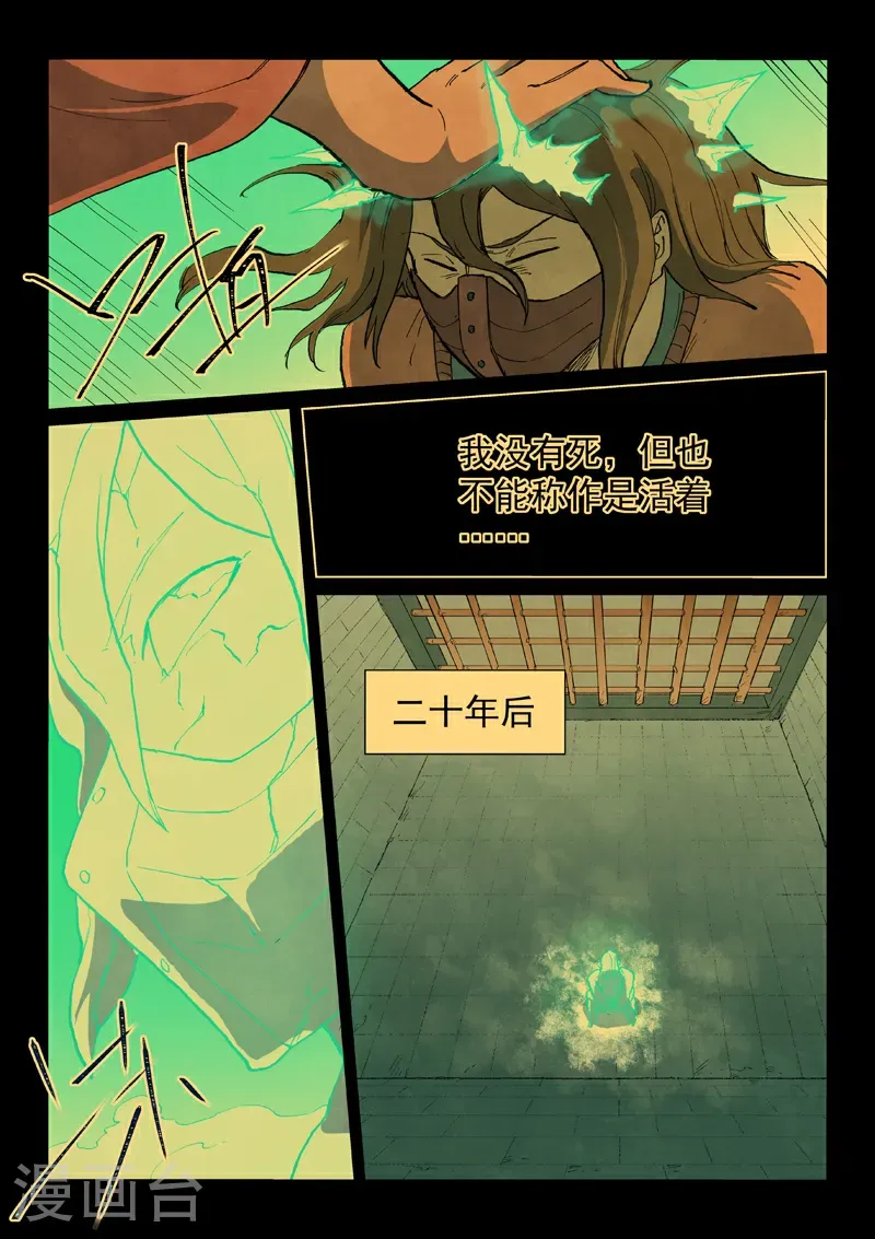 第715话 第6页