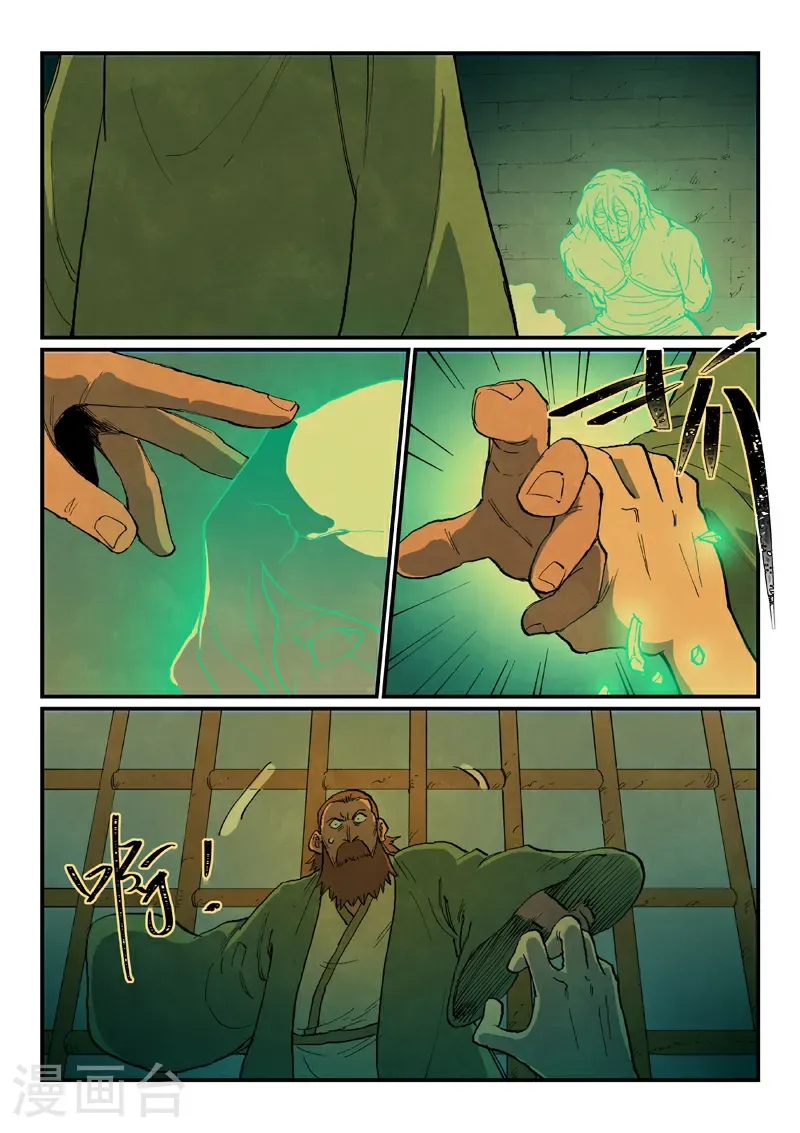 第715话 第7页