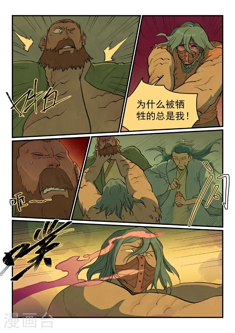 第715话 第10页