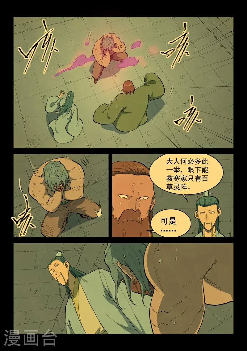 第716话 第1页