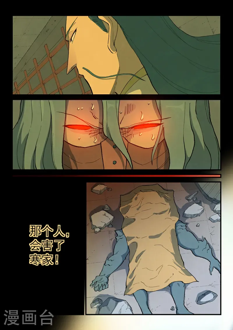 第716话 第3页