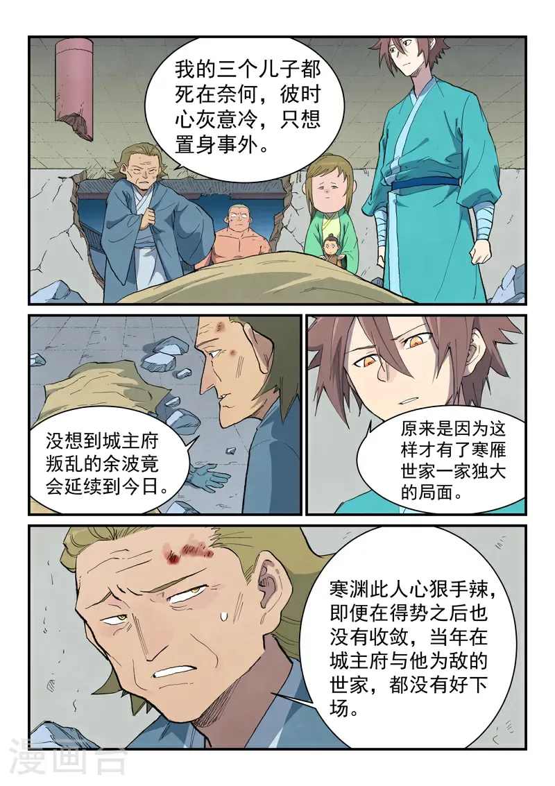 第716话 第4页