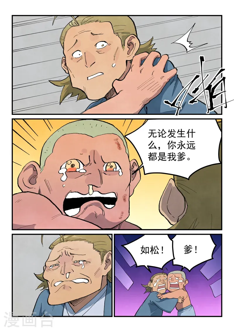 第716话 第7页