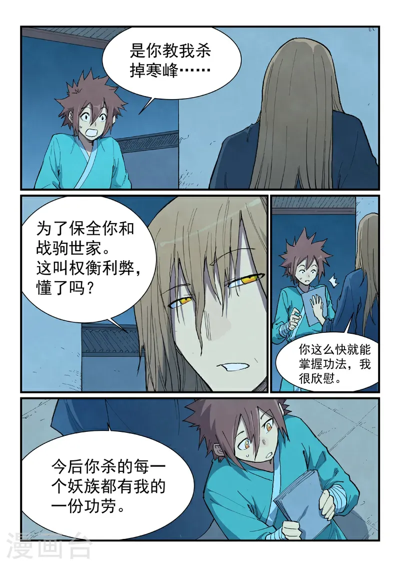 第717话 第1页