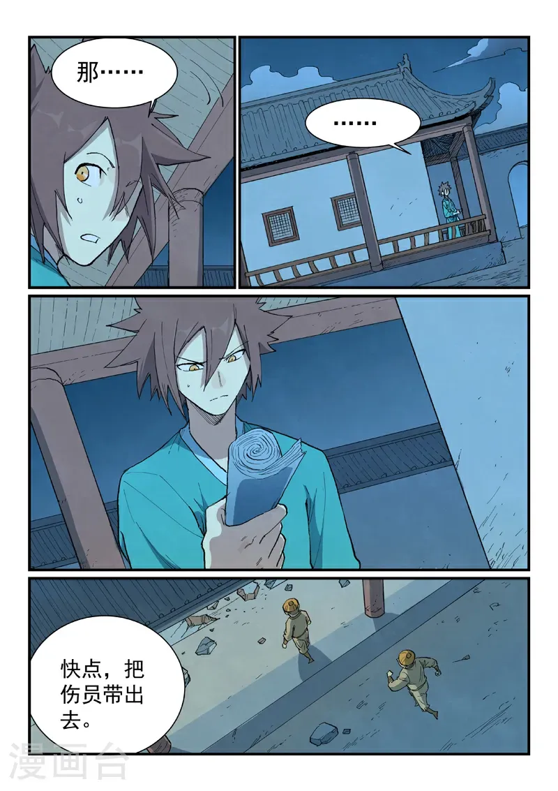 第717话 第2页