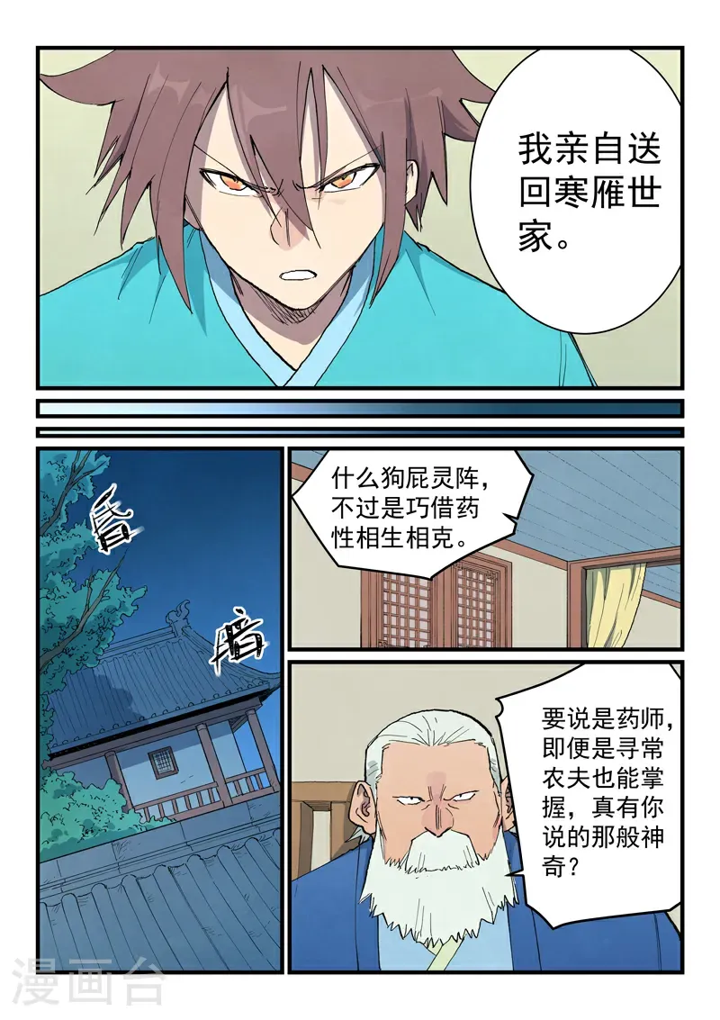 第717话 第4页