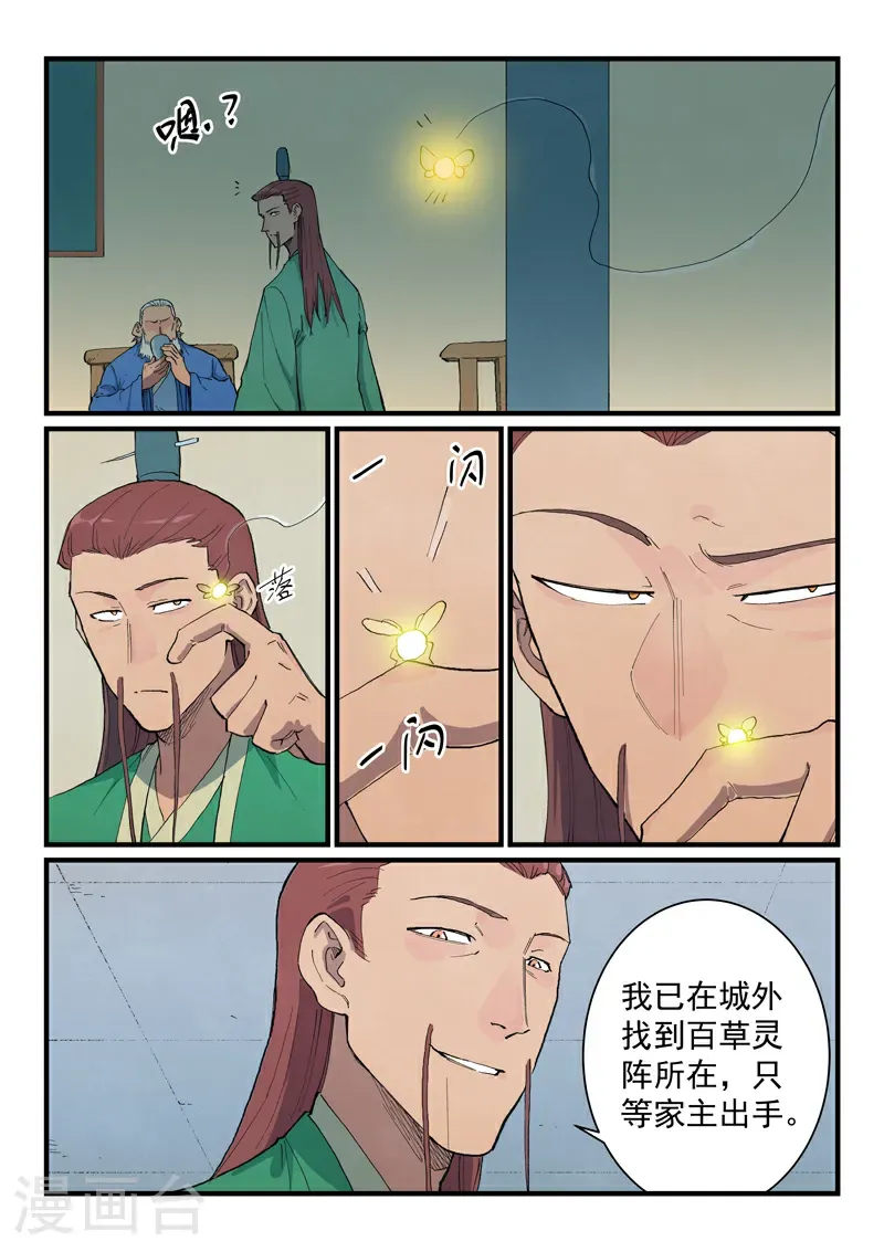 第717话 第6页
