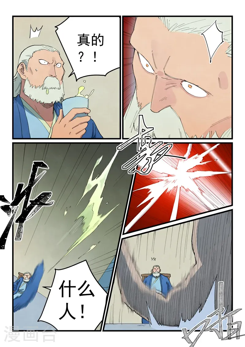 第717话 第7页