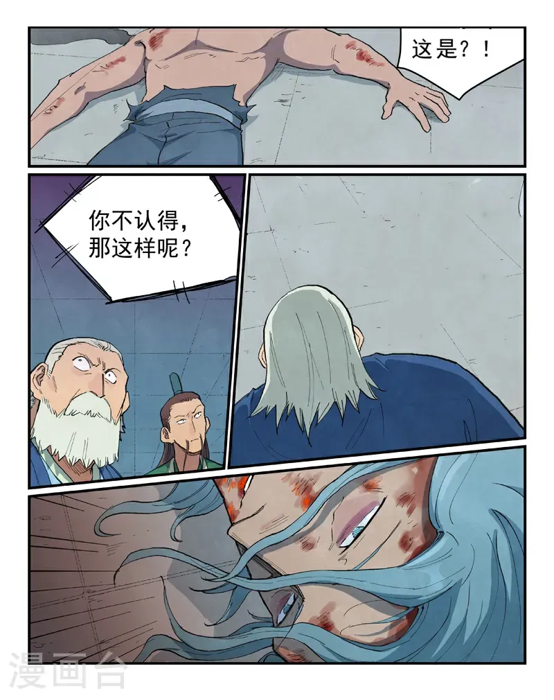 第717话 第8页