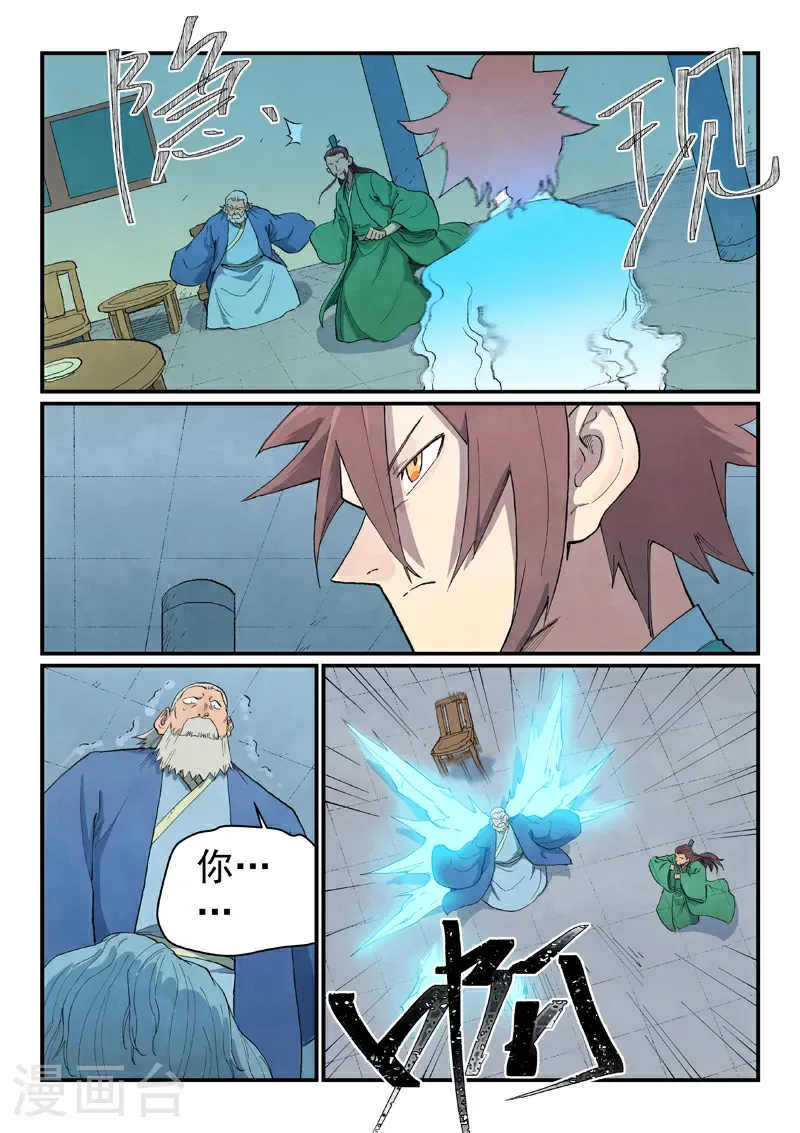 第717话 第9页