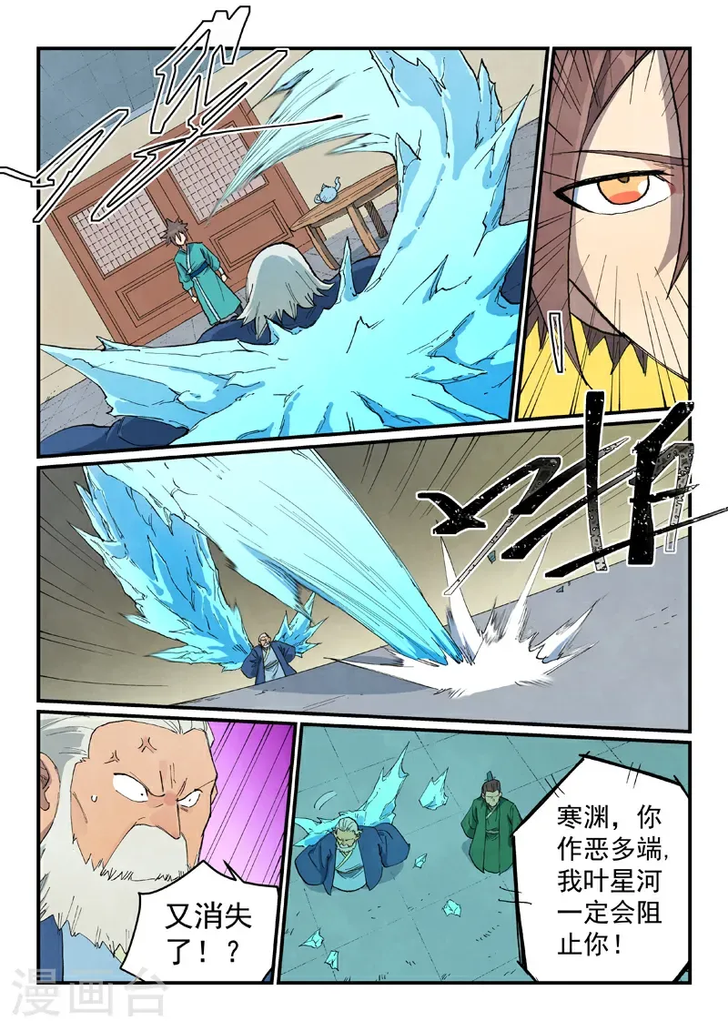 第717话 第10页