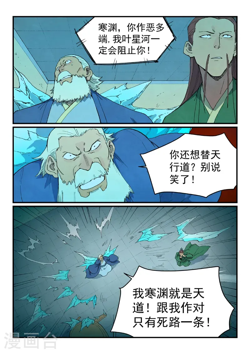 第718话 第2页