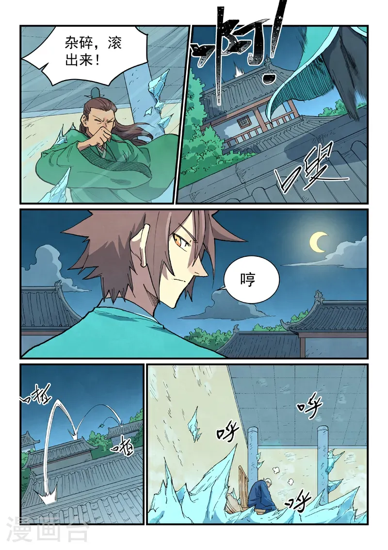 第718话 第3页