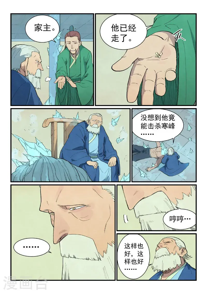 第718话 第4页