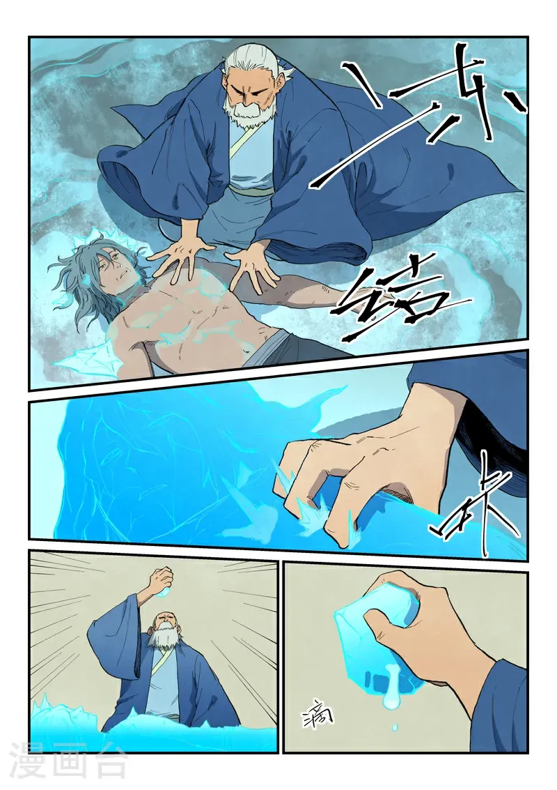 第718话 第5页