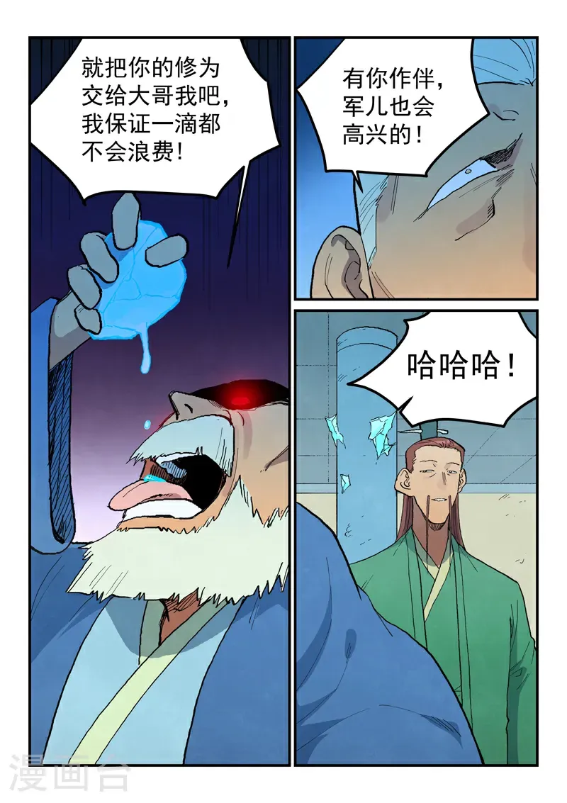 第718话 第6页