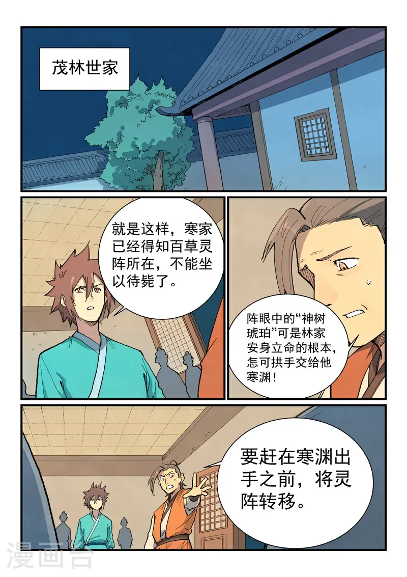 第718话 第7页