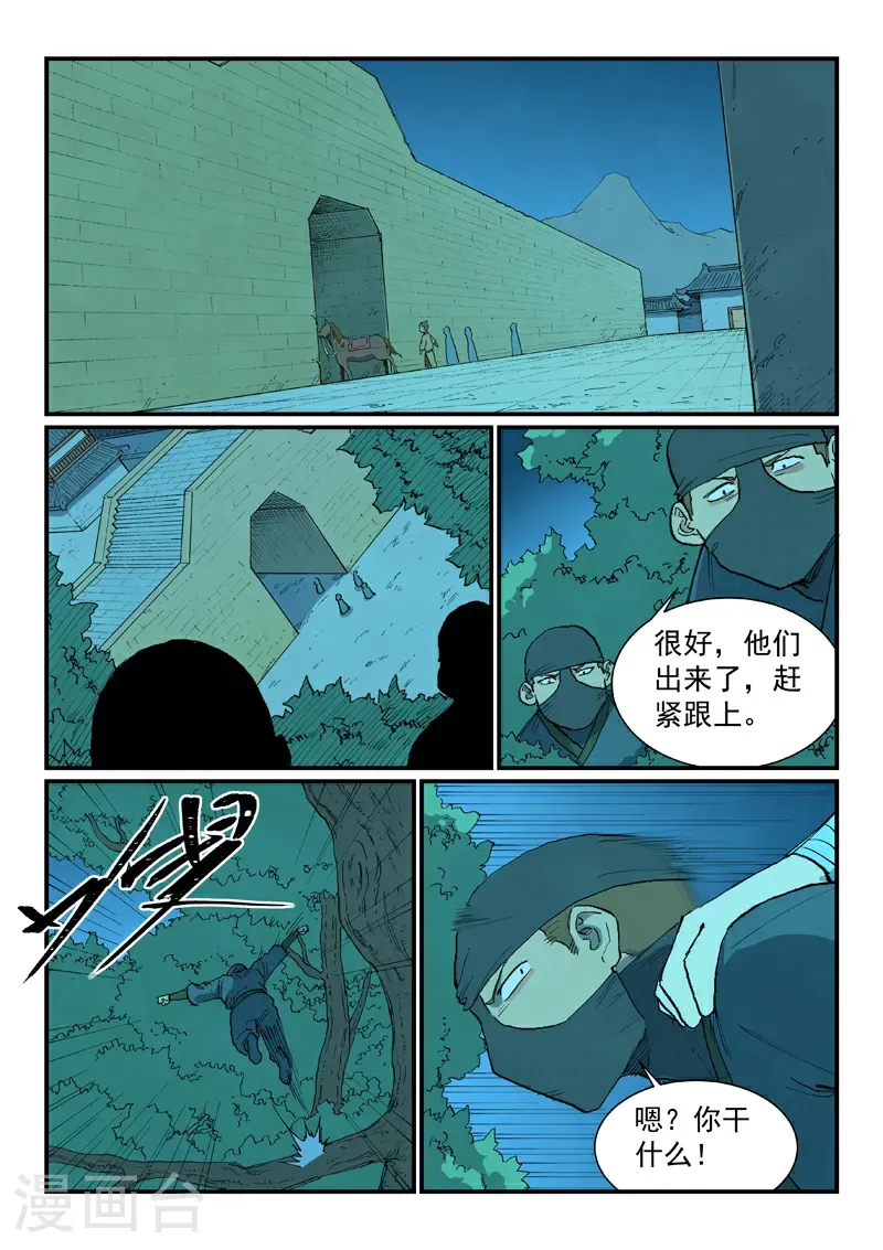 第718话 第8页