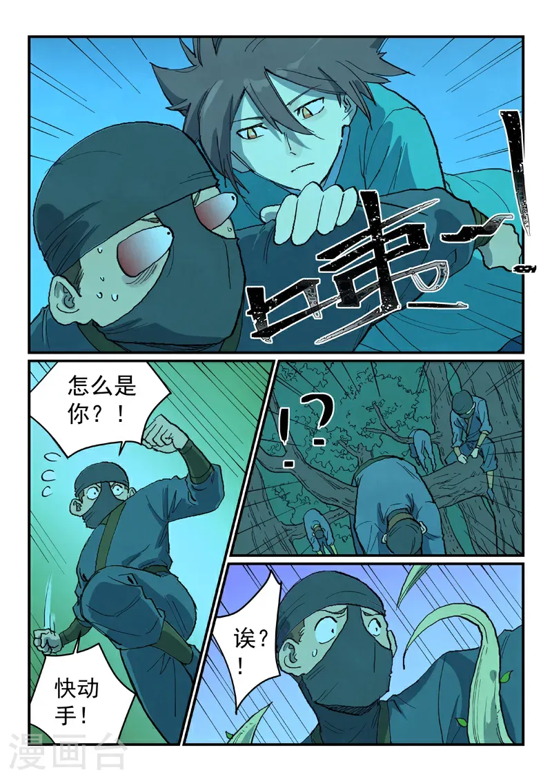 第718话 第9页