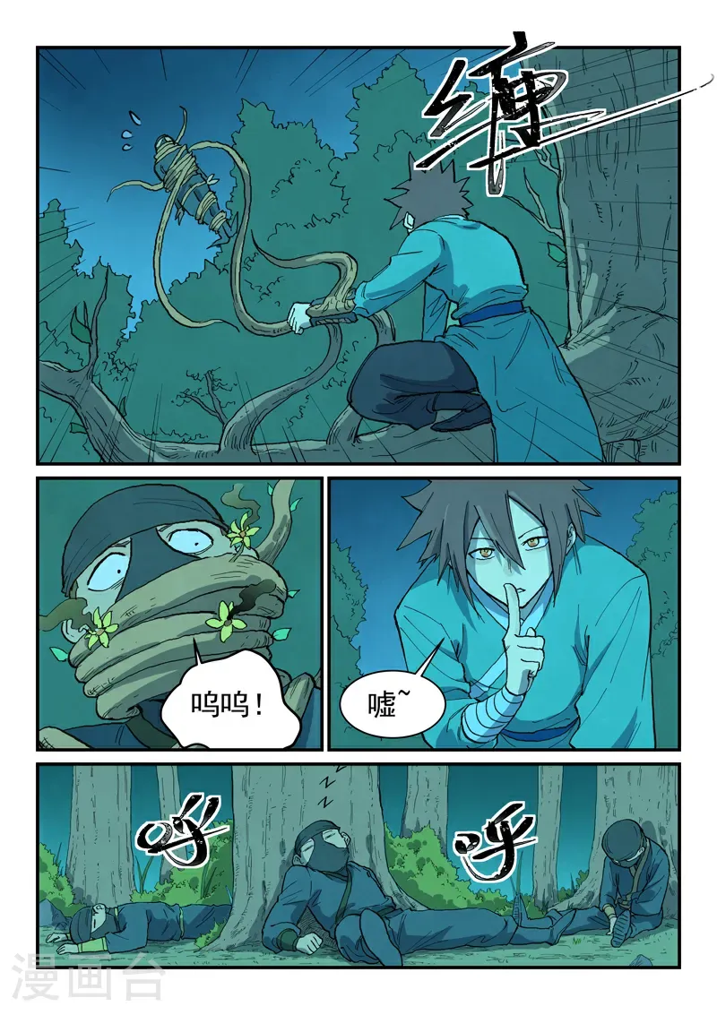 第718话 第10页