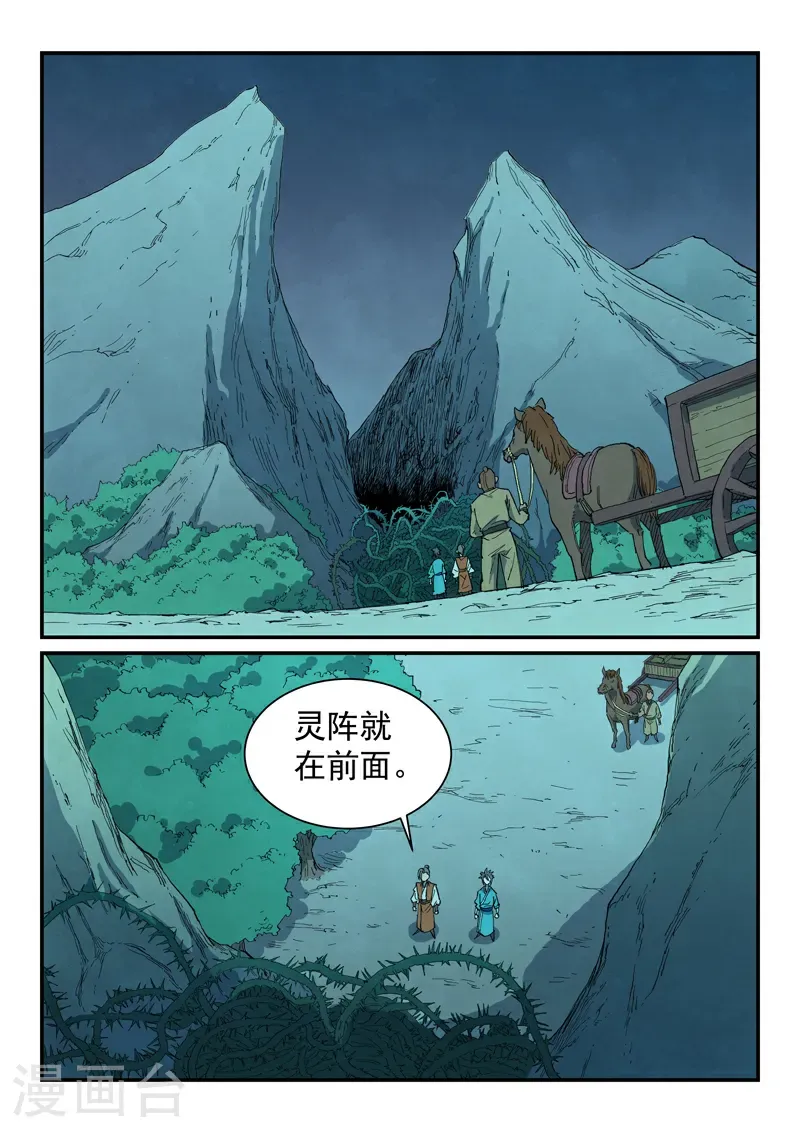 第719话 第1页