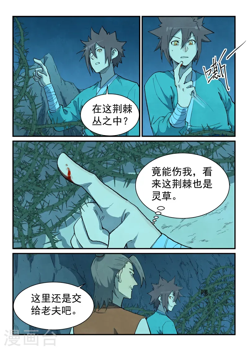 第719话 第2页