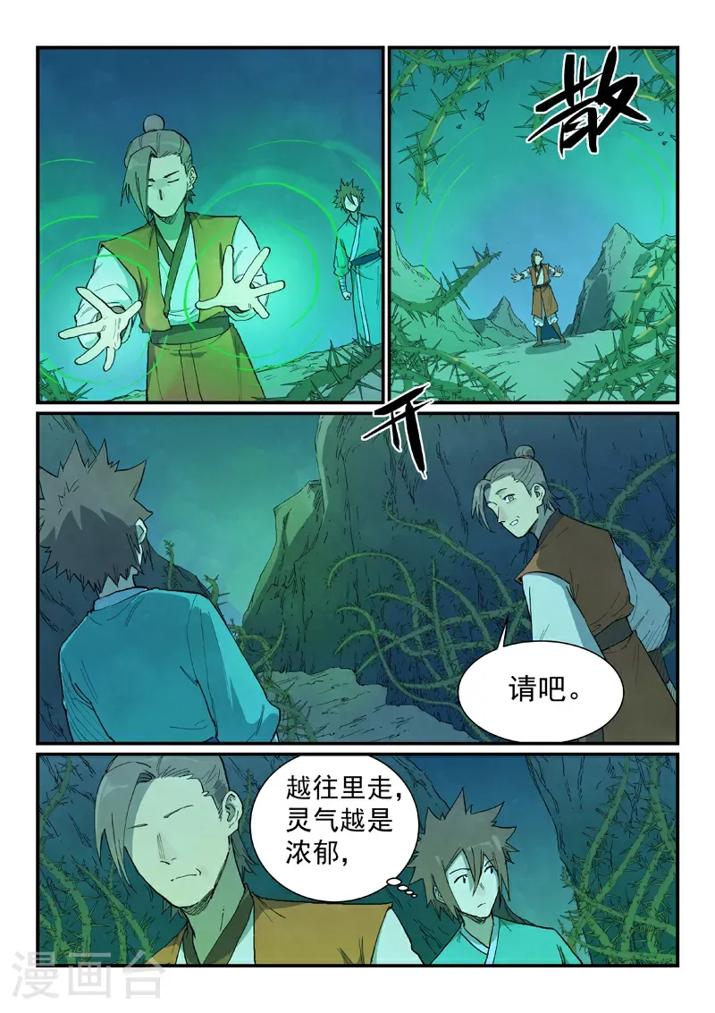 第719话 第3页