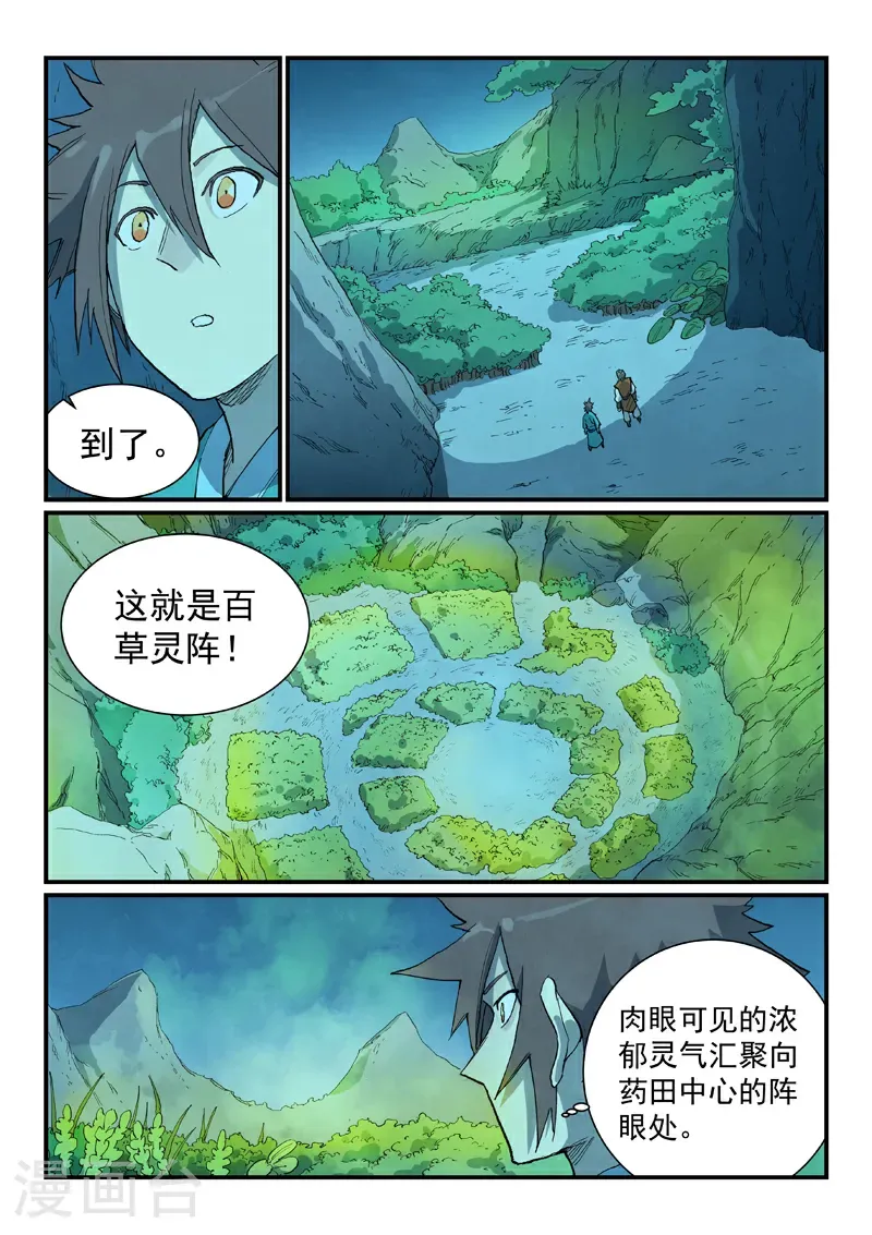 第719话 第4页