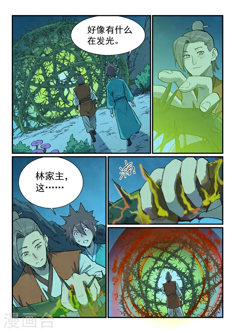 第719话 第5页