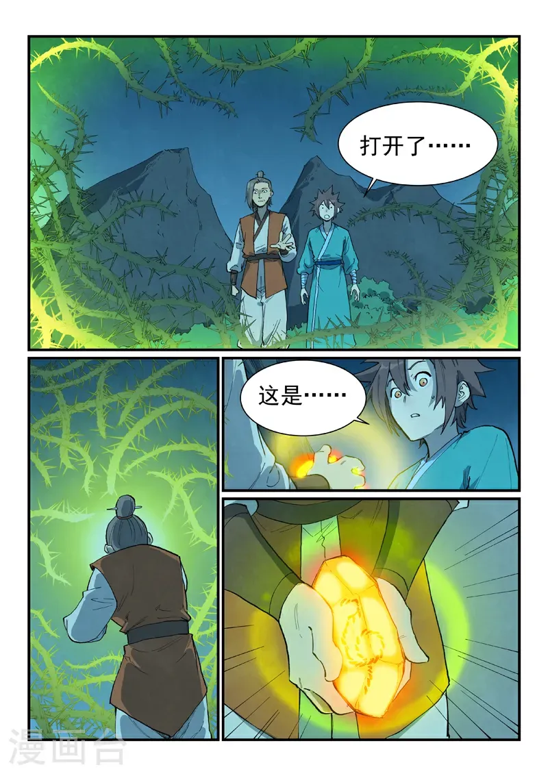 第719话 第6页