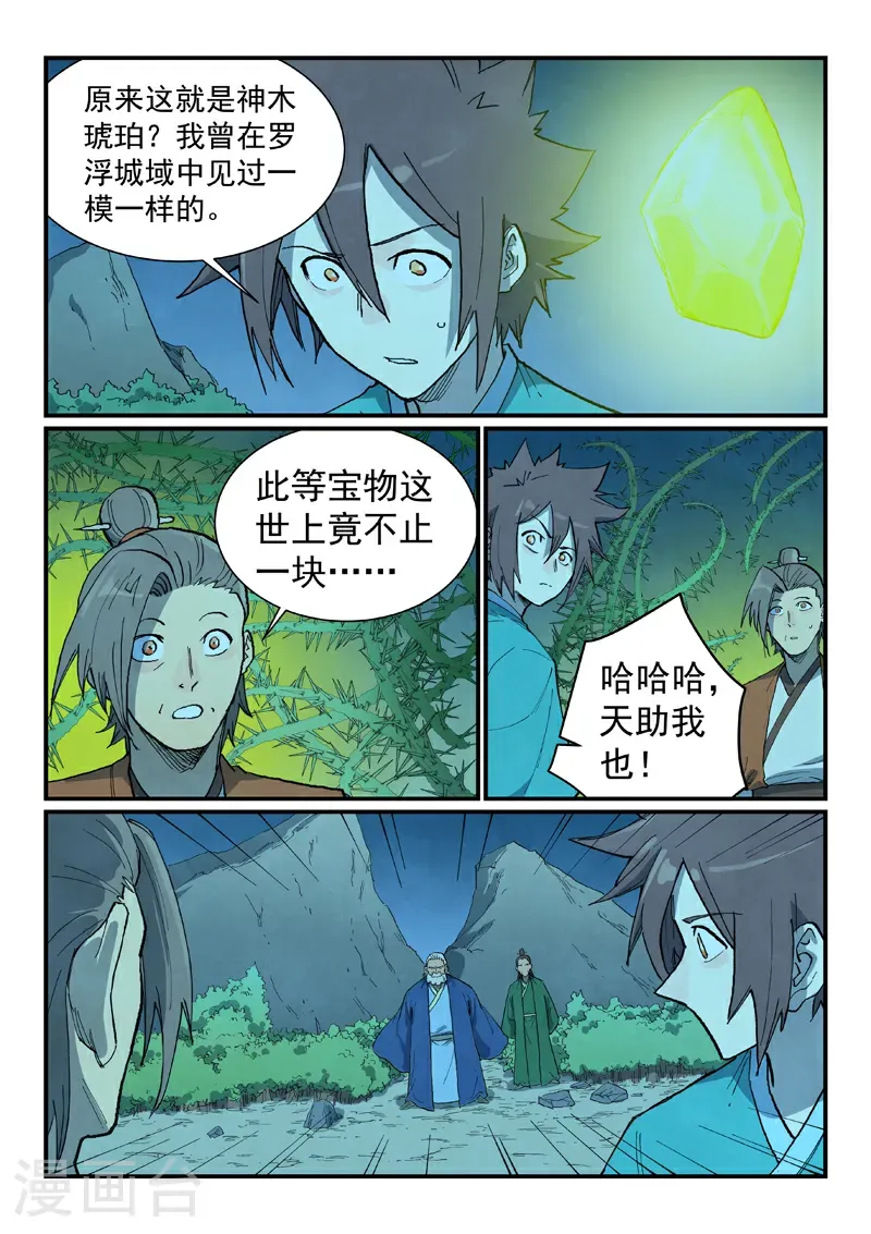 第719话 第7页