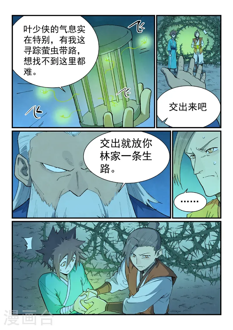 第719话 第9页