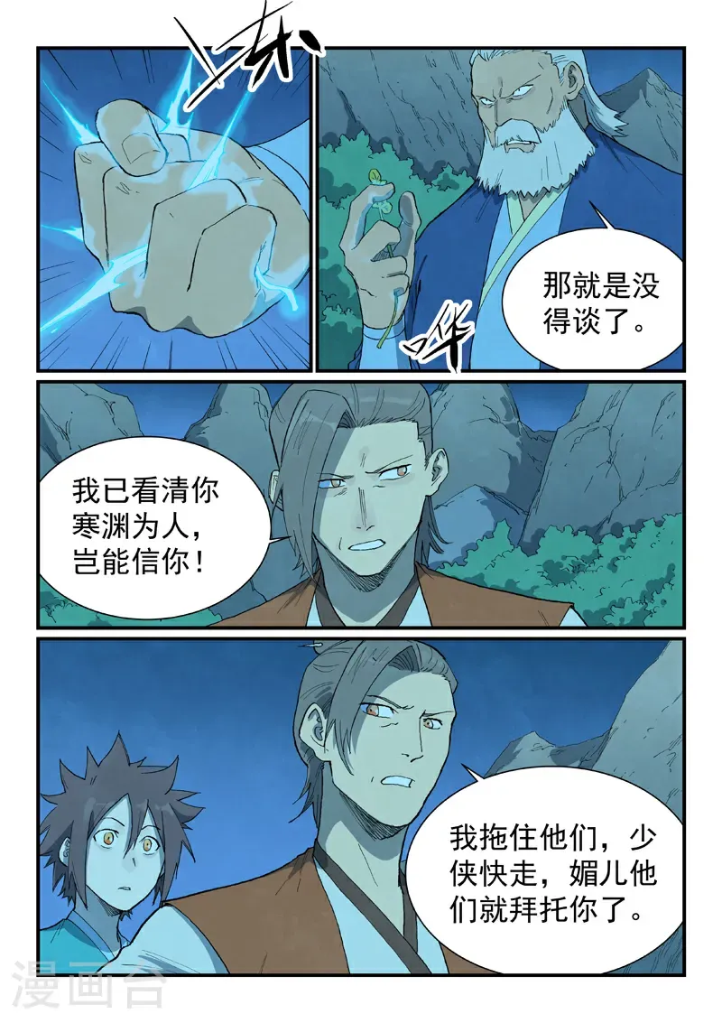 第719话 第10页
