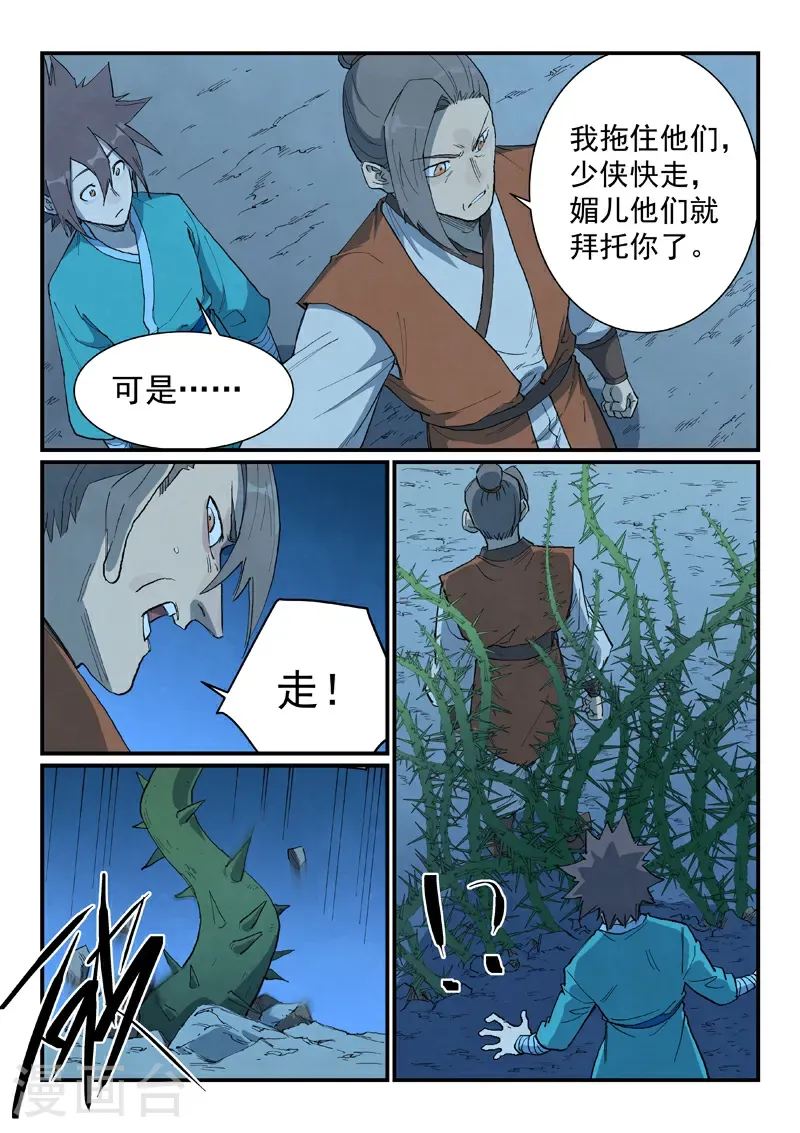 第720话 第2页