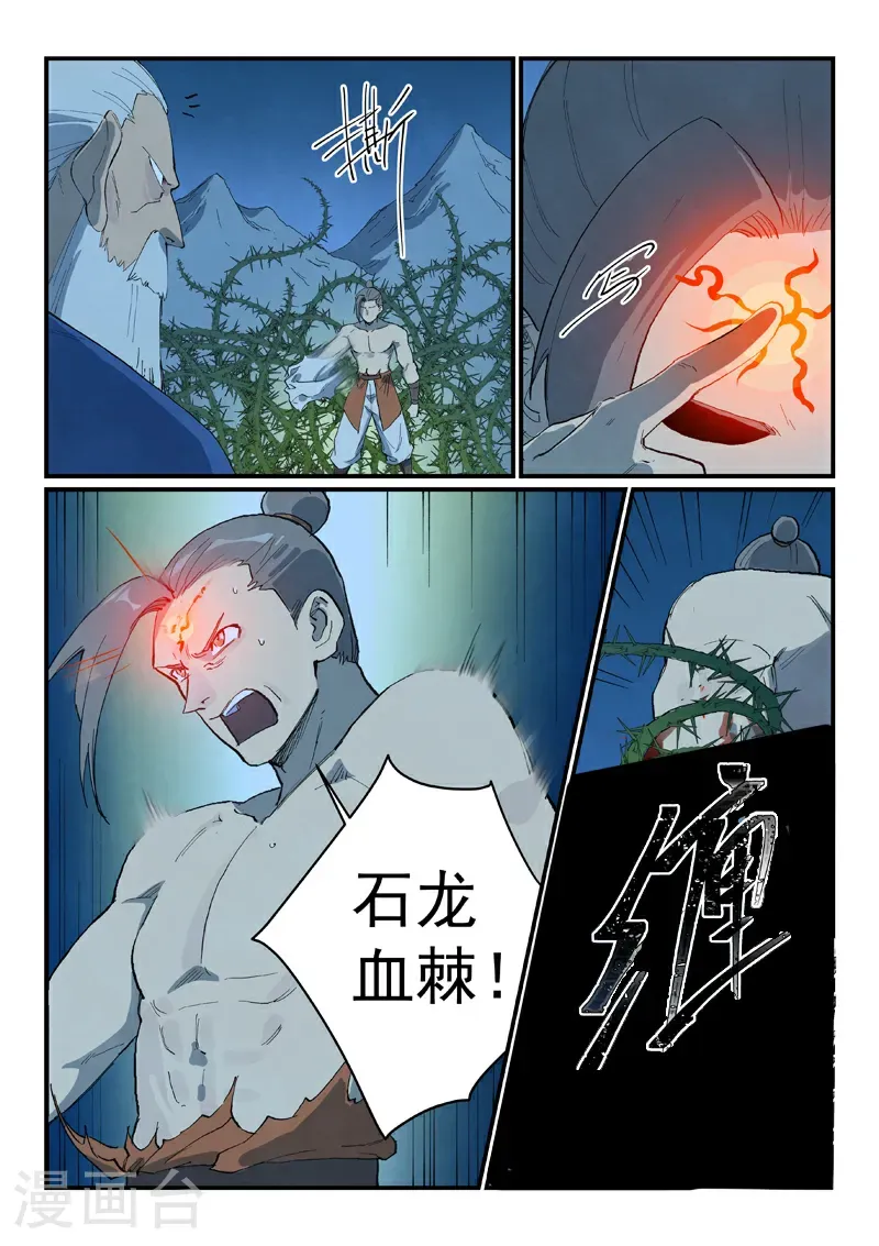 第720话 第3页