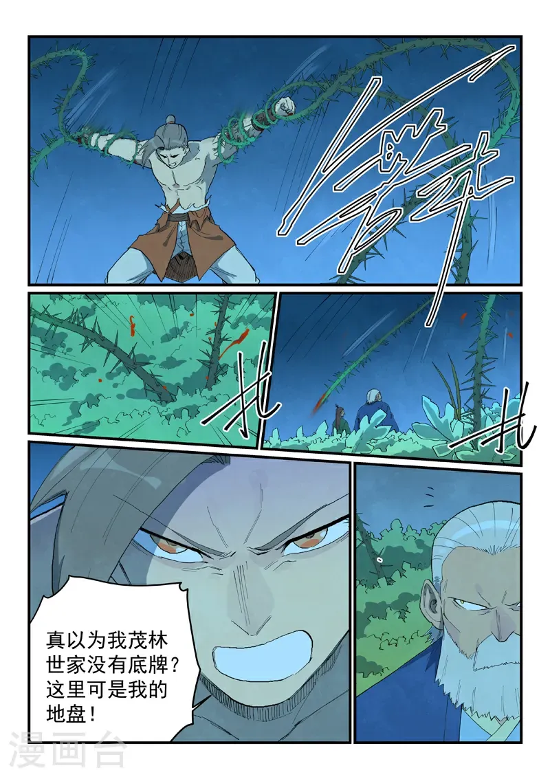 第720话 第4页