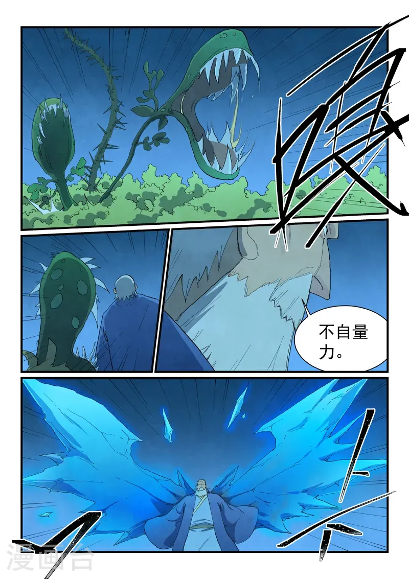 第720话 第5页