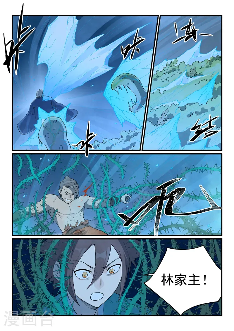 第720话 第6页