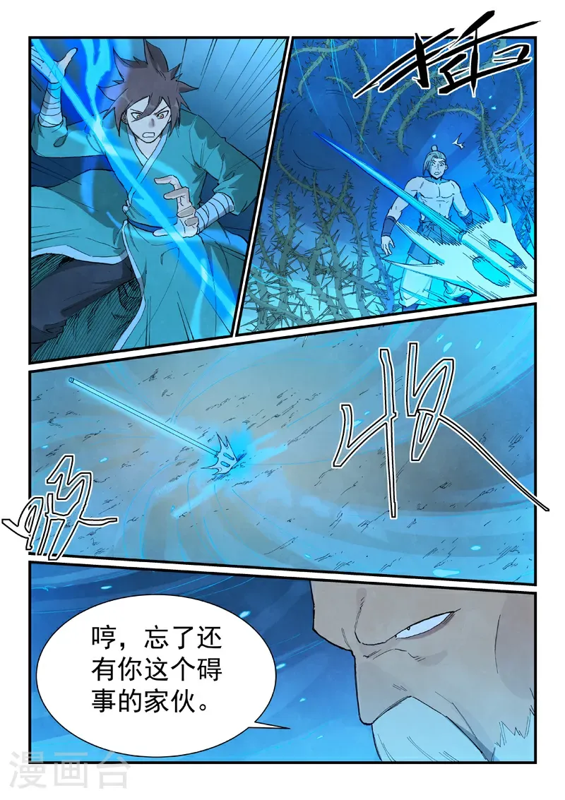 第720话 第7页