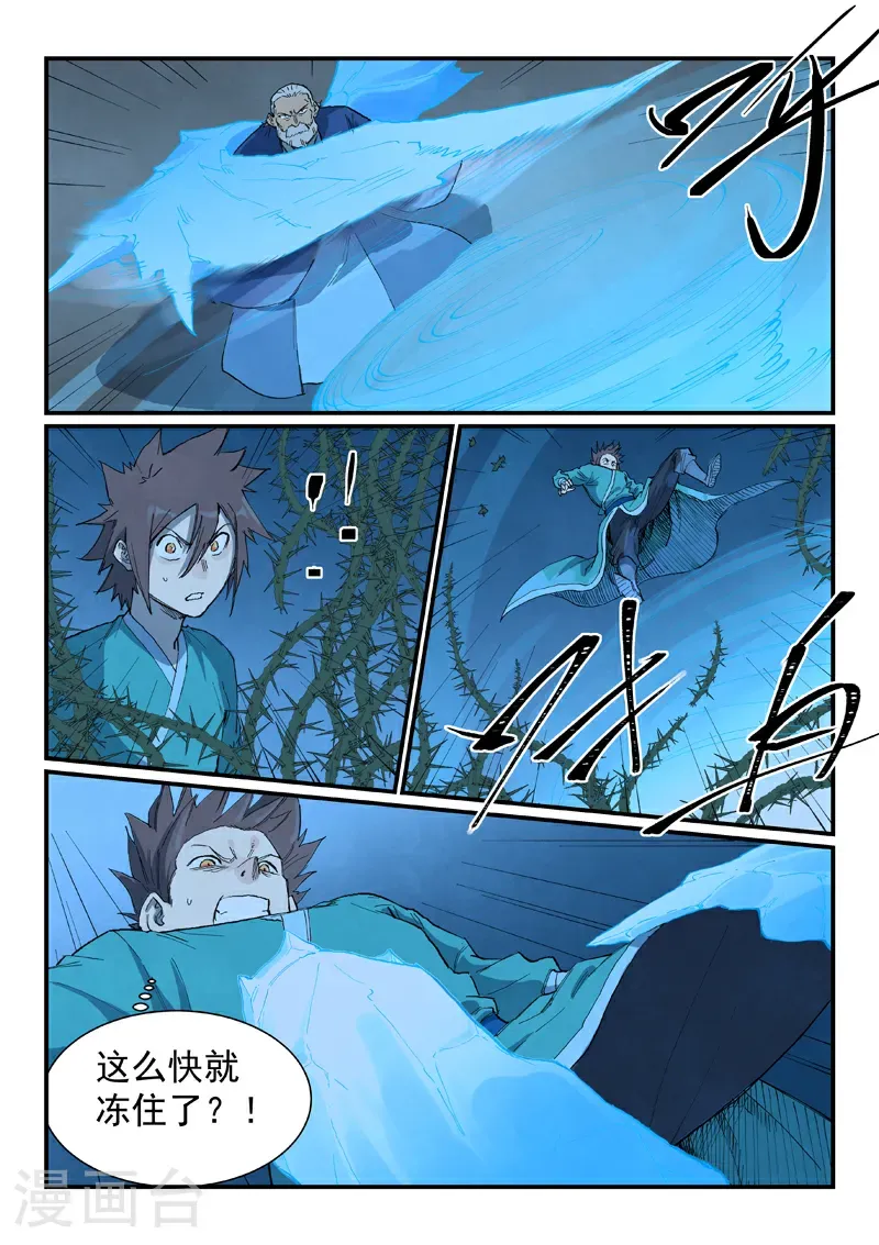 第720话 第8页